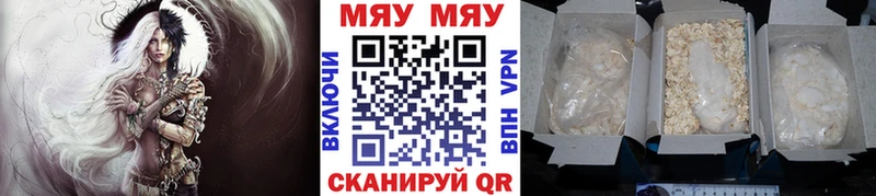 Меф мяу мяу мука Батайск