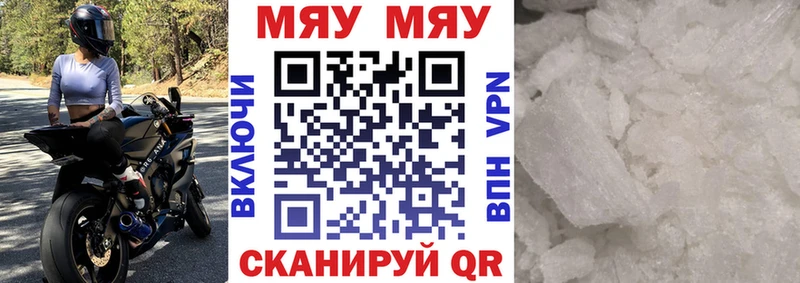 МЯУ-МЯУ mephedrone  Батайск 
