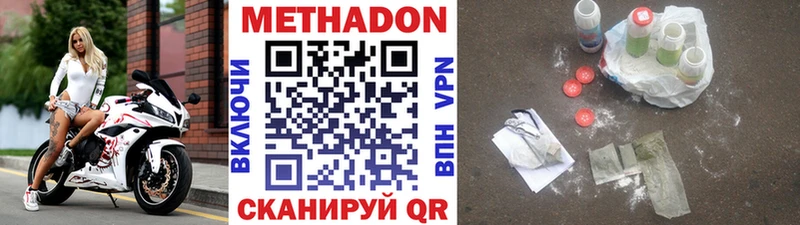 МЕТАДОН VHQ  Батайск 